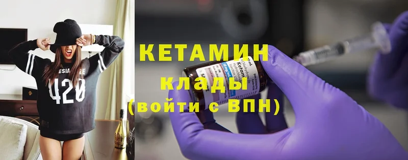 КЕТАМИН ketamine  Голицыно 