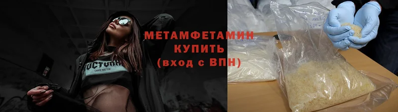 мориарти состав  Голицыно  Метамфетамин винт 