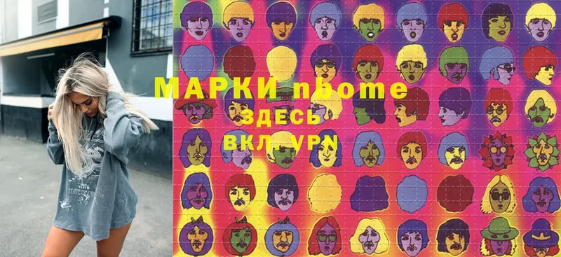 Марки NBOMe 1,8мг  закладка  Голицыно 